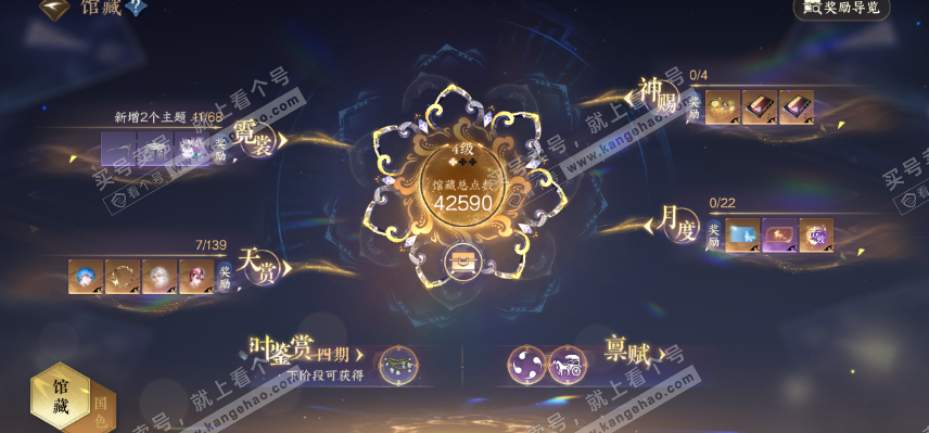 NSH319521逆水寒手游账号详情图14