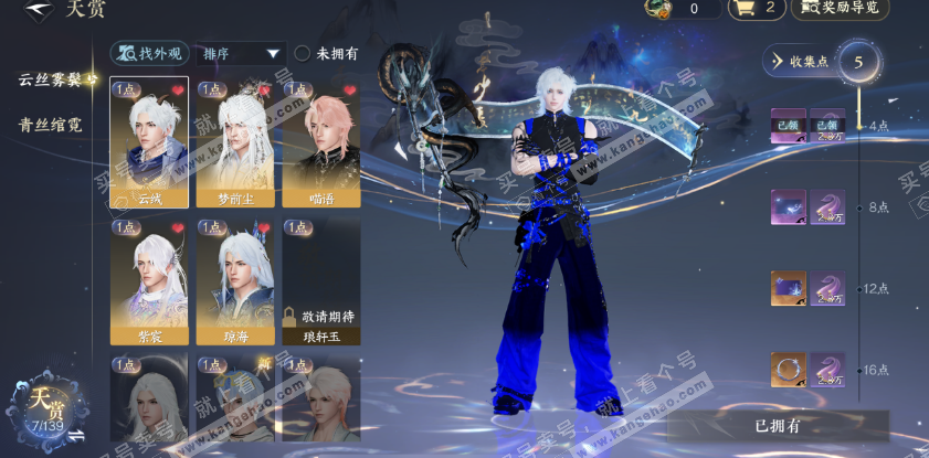 NSH319521逆水寒手游账号详情图15