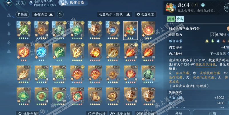 NSH319521逆水寒手游账号详情图23