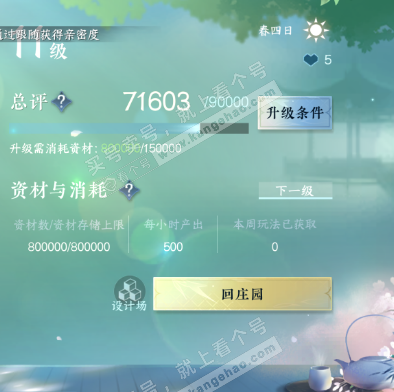 NSH319521逆水寒手游账号详情图30