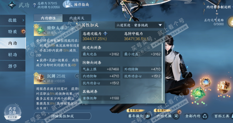 NSH319521逆水寒手游账号详情图22