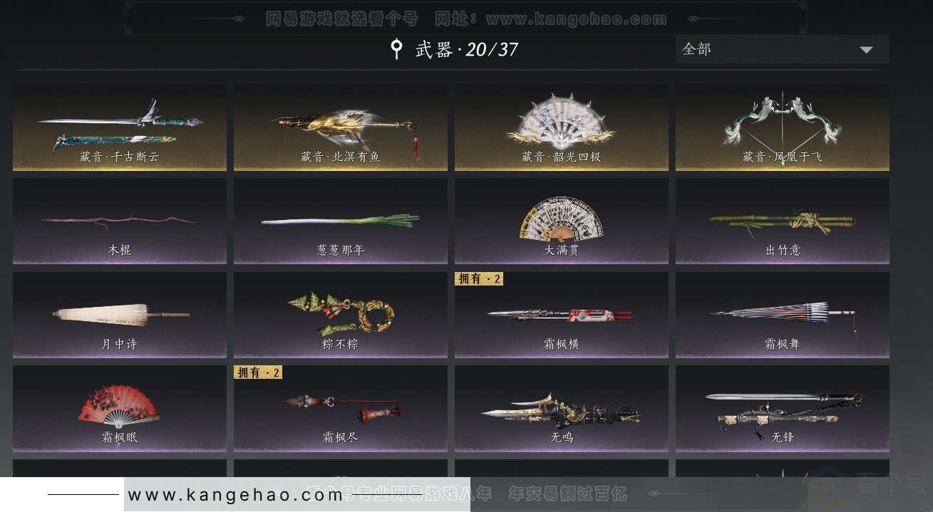 YYS31397燕云十六声账号详情图11 YYS31397燕云十六声账号详情图11