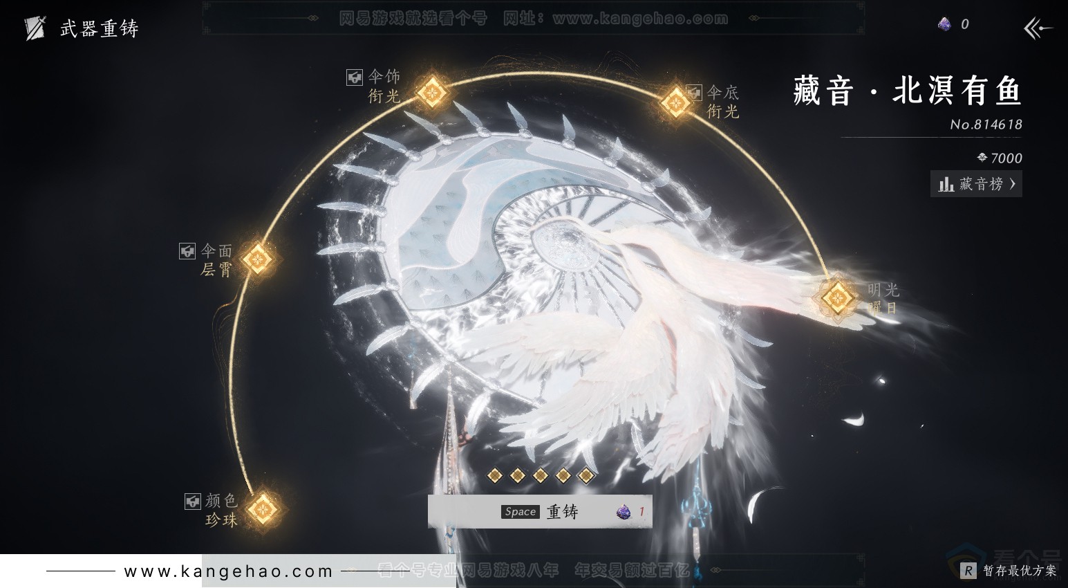 YYS31397燕云十六声账号详情图16 YYS31397燕云十六声账号详情图16