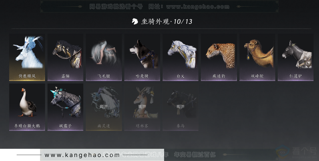 YYS31397燕云十六声账号详情图13 YYS31397燕云十六声账号详情图13