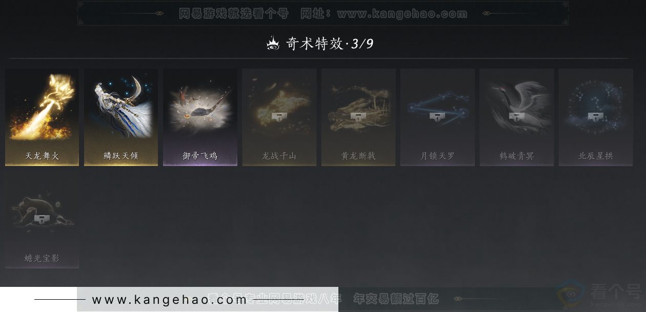 YYS31397燕云十六声账号详情图15 YYS31397燕云十六声账号详情图15