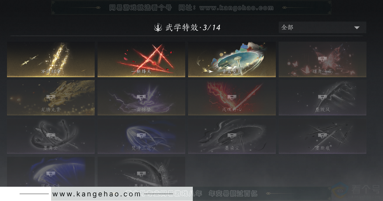 YYS31397燕云十六声账号详情图14 YYS31397燕云十六声账号详情图14