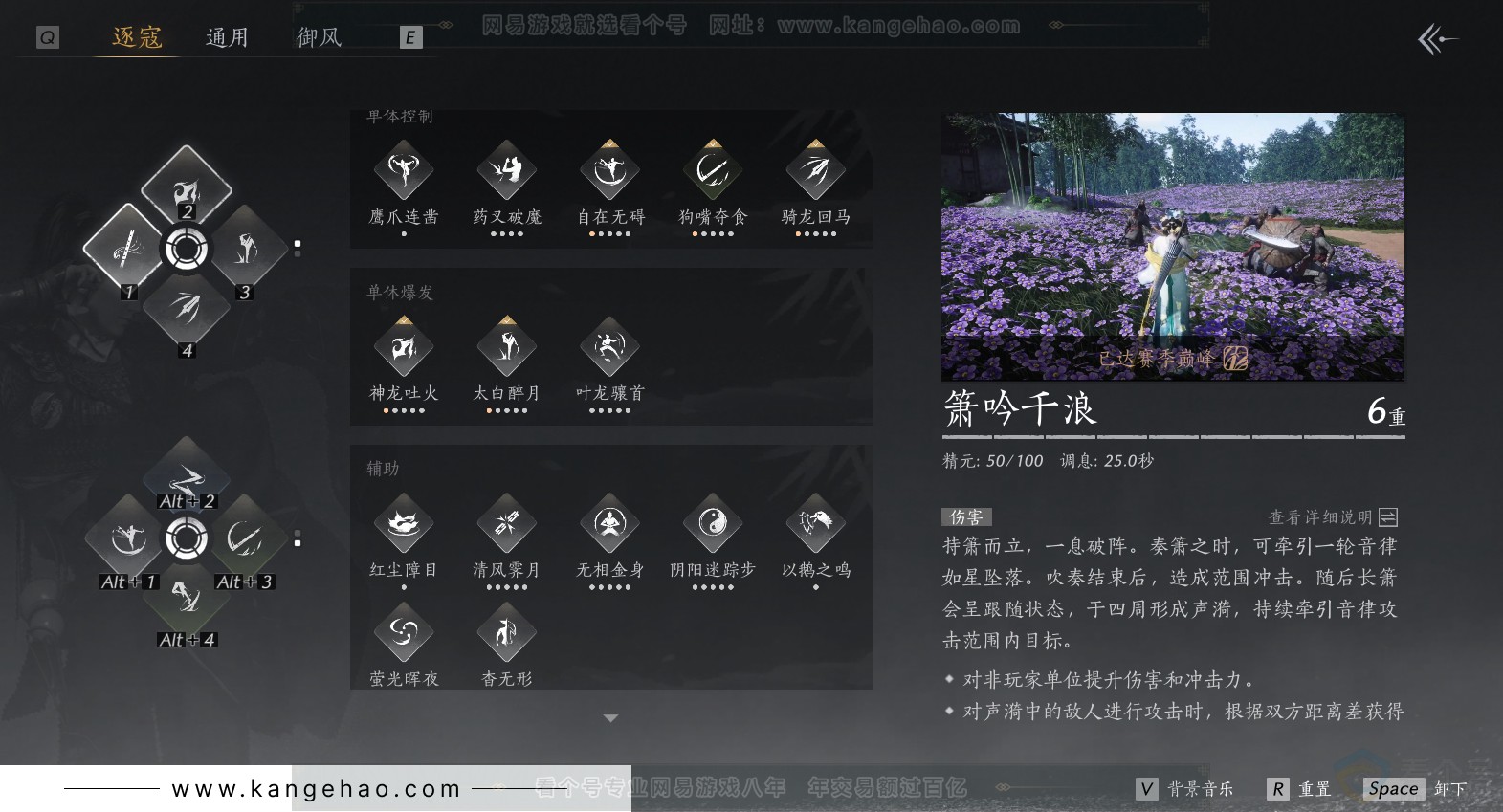 YYS31397燕云十六声账号详情图32 YYS31397燕云十六声账号详情图32