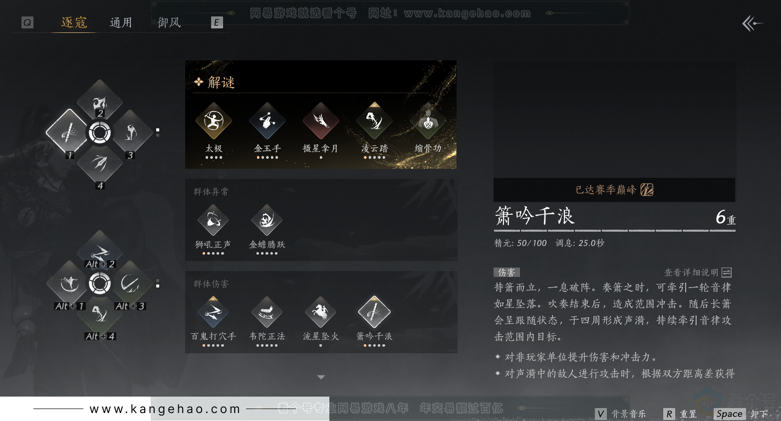 YYS31397燕云十六声账号详情图31 YYS31397燕云十六声账号详情图31