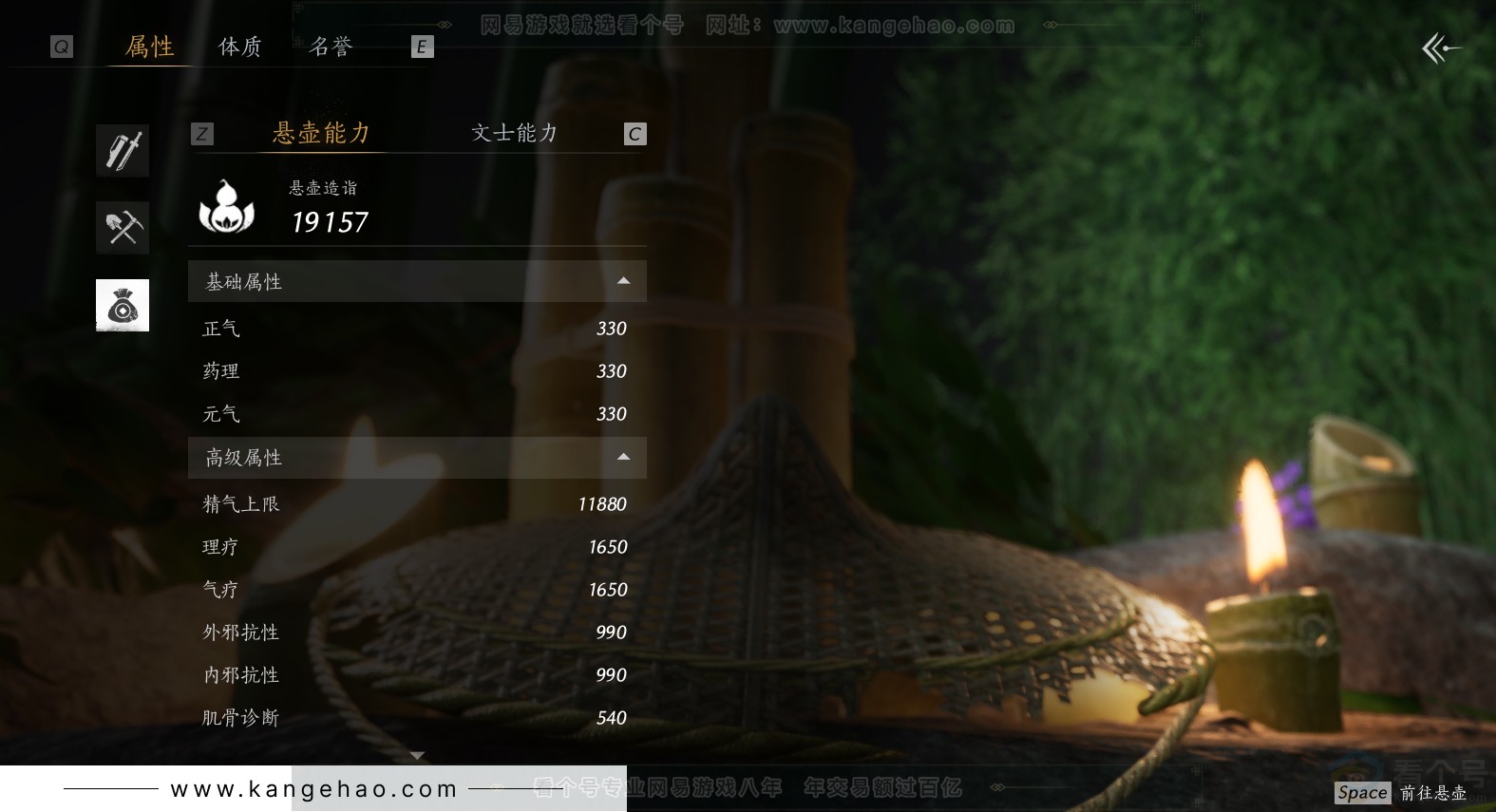 YYS31397燕云十六声账号详情图35 YYS31397燕云十六声账号详情图35