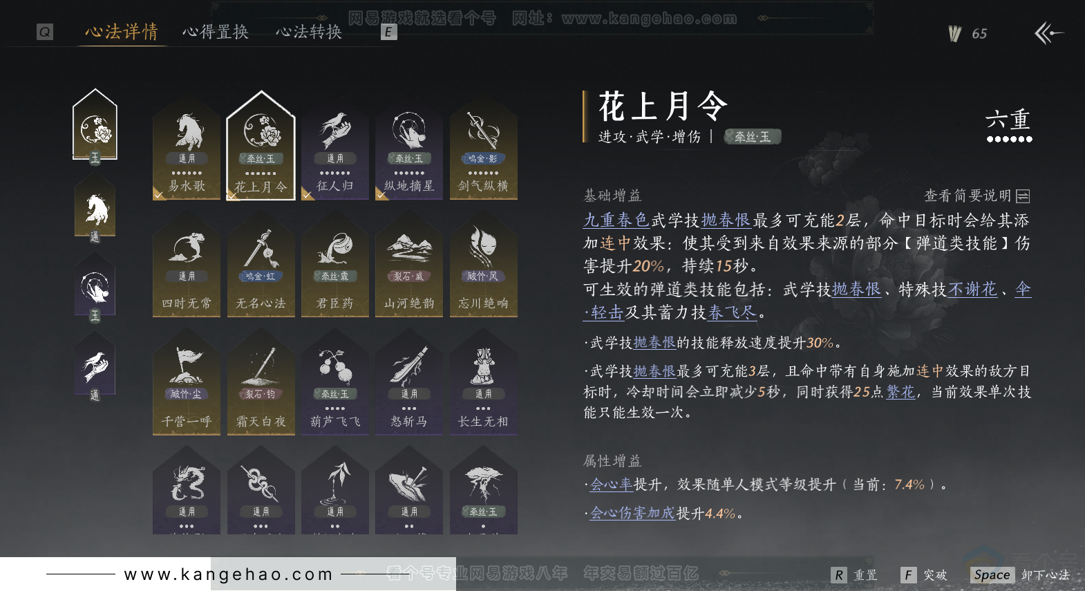 YYS31397燕云十六声账号详情图30 YYS31397燕云十六声账号详情图30