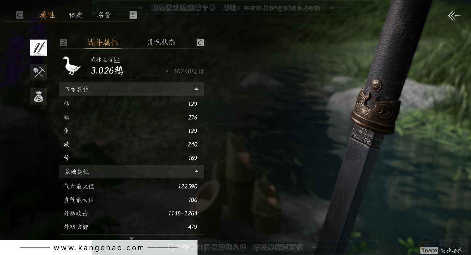 YYS31397燕云十六声账号详情图33 YYS31397燕云十六声账号详情图33