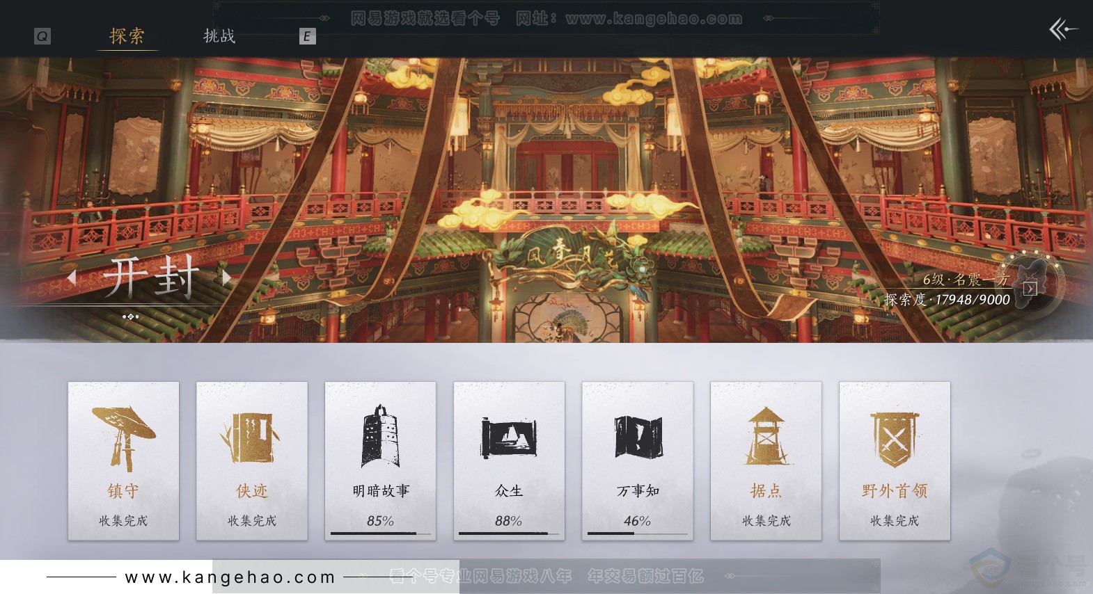 YYS31397燕云十六声账号详情图39 YYS31397燕云十六声账号详情图39