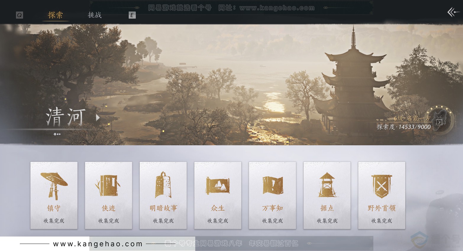 YYS31397燕云十六声账号详情图38 YYS31397燕云十六声账号详情图38