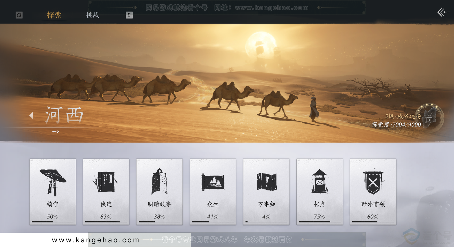 YYS31397燕云十六声账号详情图40 YYS31397燕云十六声账号详情图40