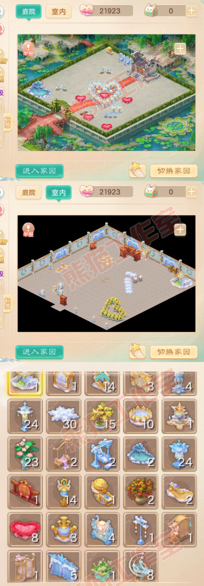 F7009大话西游账号详情图13