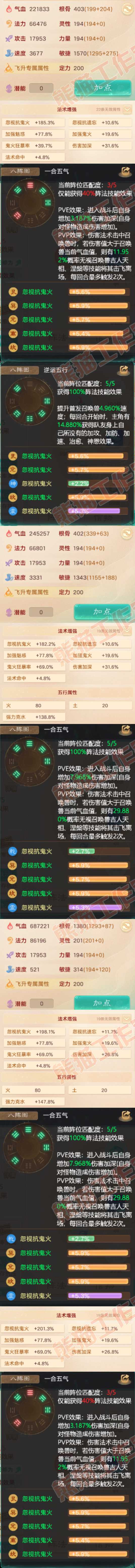 F7009大话西游账号详情图3