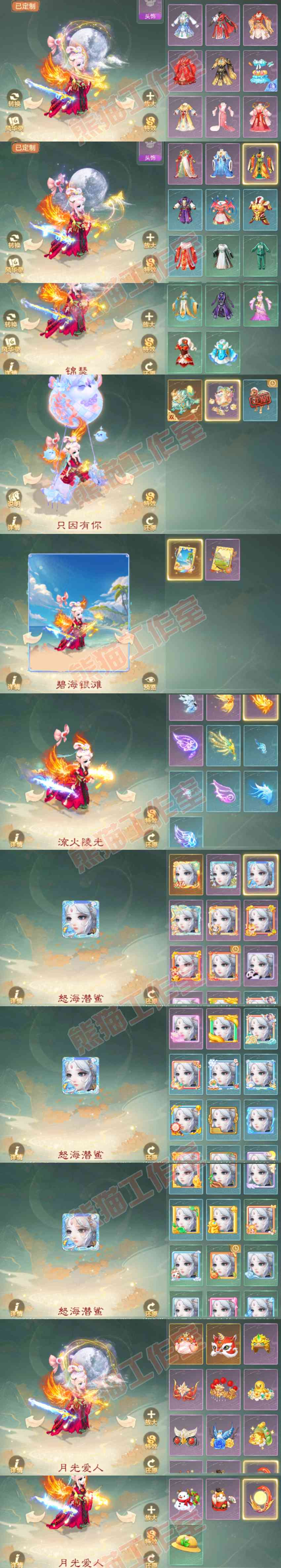 F7009大话西游账号详情图12