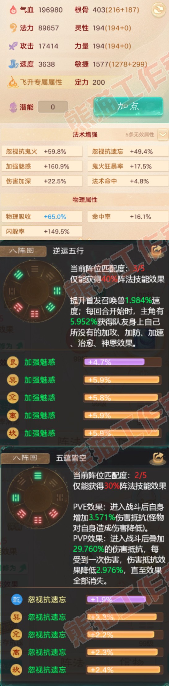 F7009大话西游账号详情图2