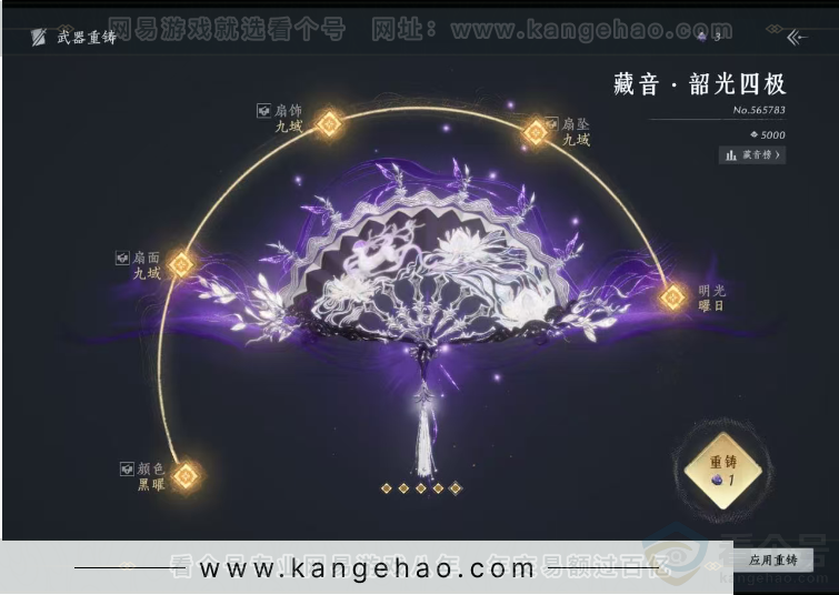 YYS31397燕云十六声账号详情图17 YYS31397燕云十六声账号详情图17