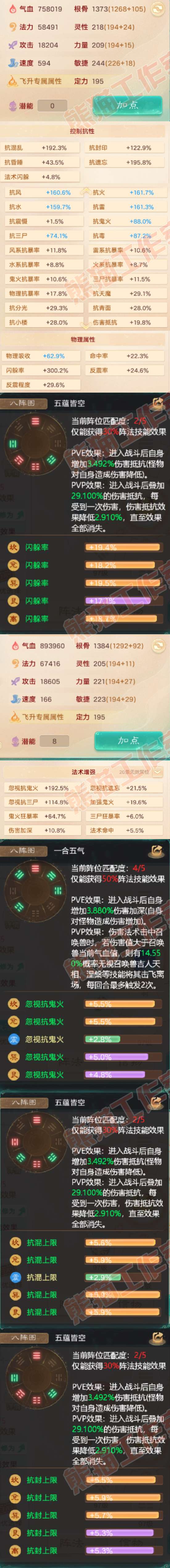 76727大话西游账号详情图2 76727大话西游账号详情图2