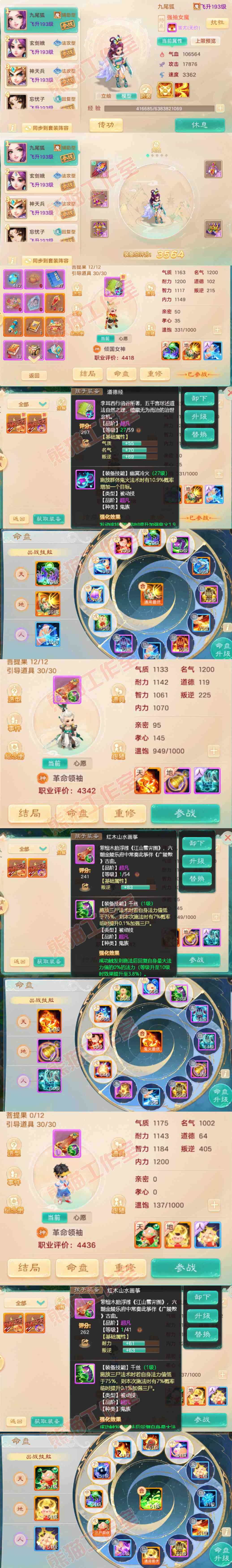 76727大话西游账号详情图11 76727大话西游账号详情图11