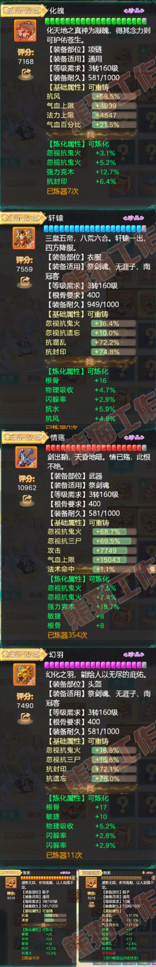 76727大话西游账号详情图4 76727大话西游账号详情图4