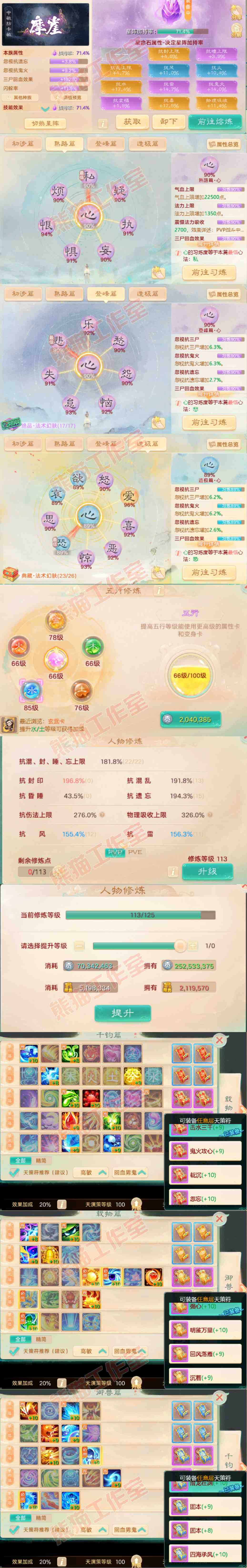 76727大话西游账号详情图3 76727大话西游账号详情图3