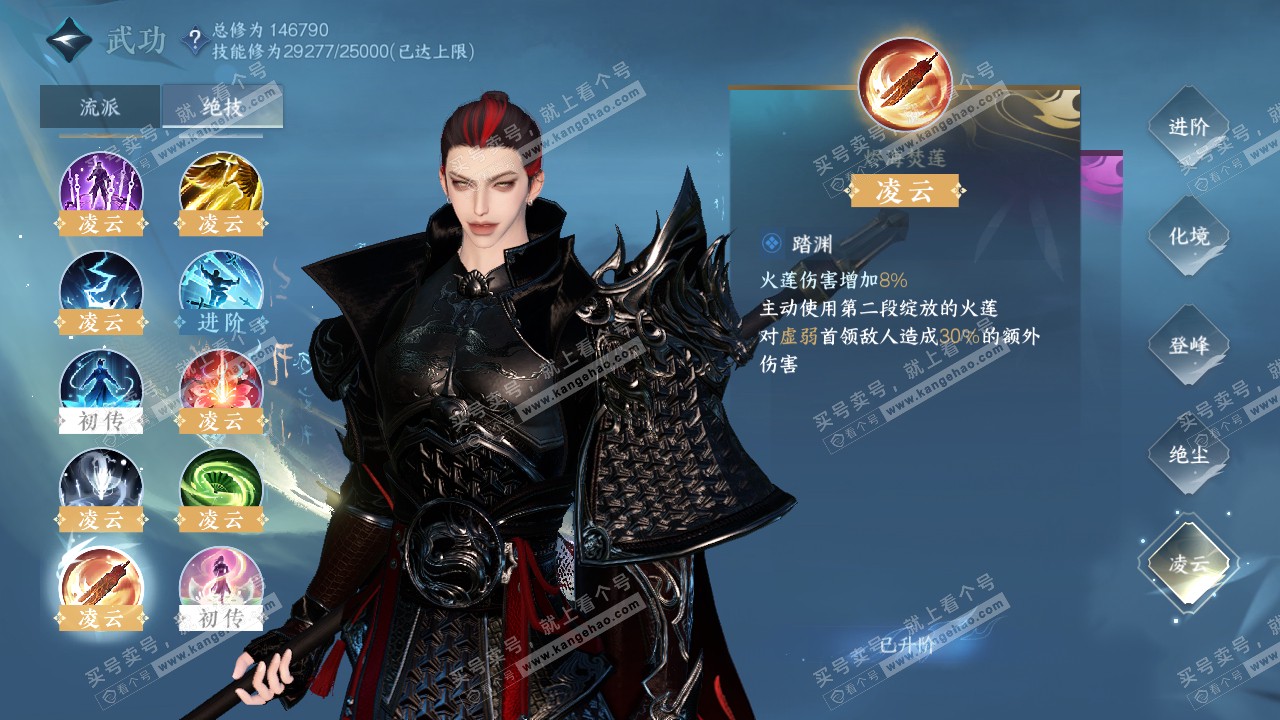 NSH319527逆水寒手游账号详情图32