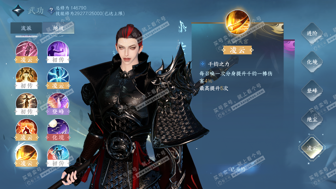 NSH319527逆水寒手游账号详情图31