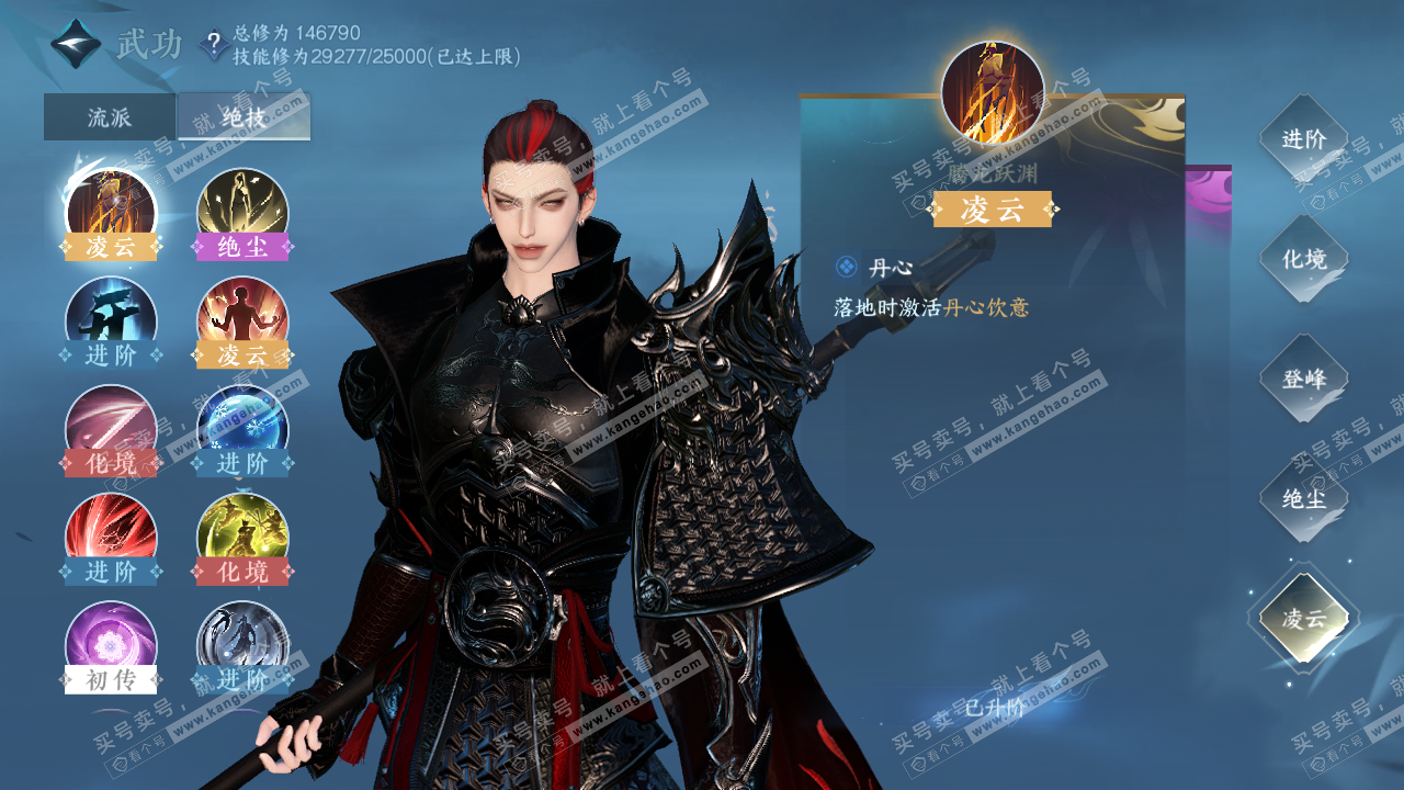 NSH319527逆水寒手游账号详情图30
