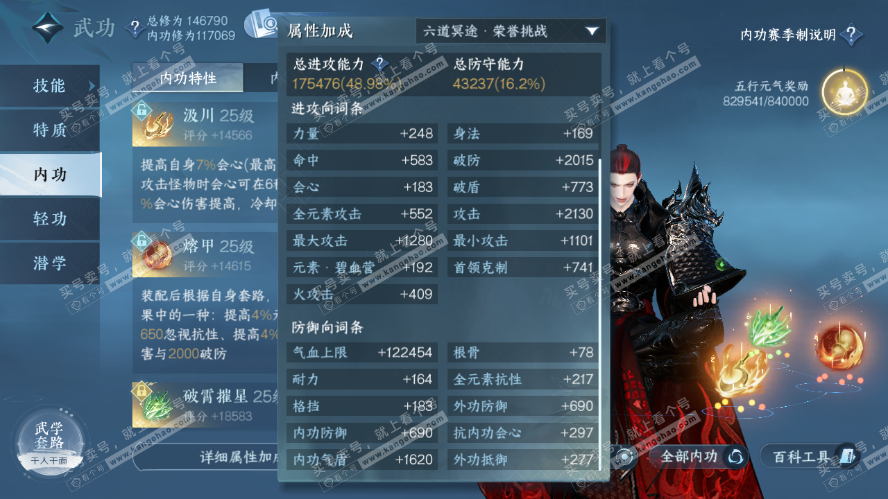 NSH319527逆水寒手游账号详情图34