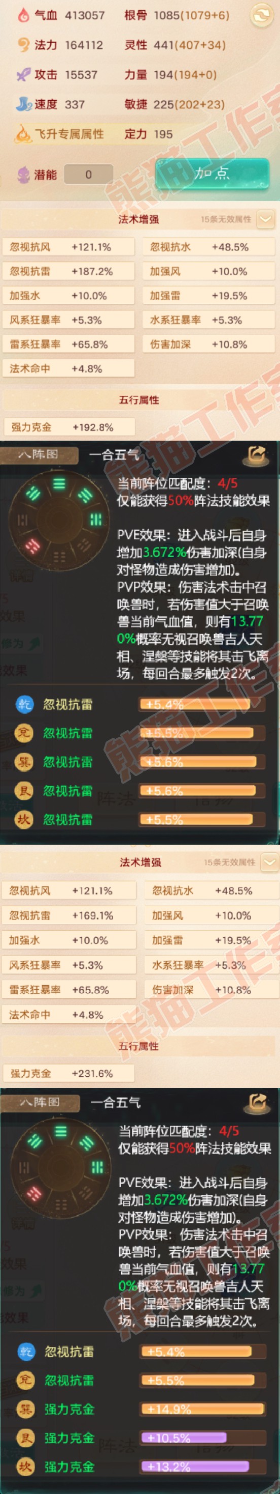 76728大话西游账号详情图2 76728大话西游账号详情图2