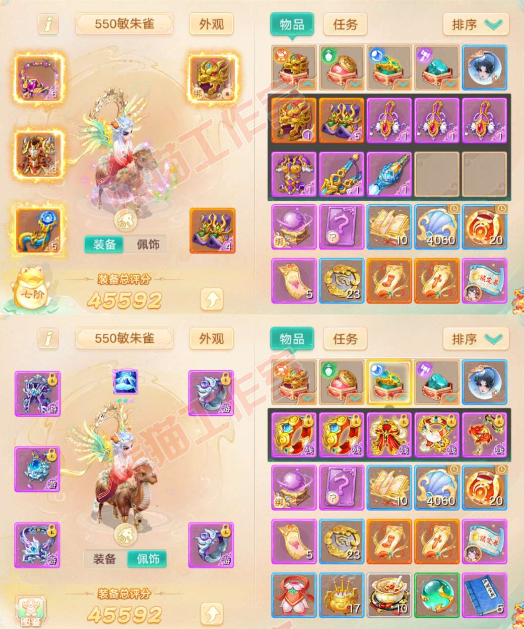 34999大话西游账号详情图1