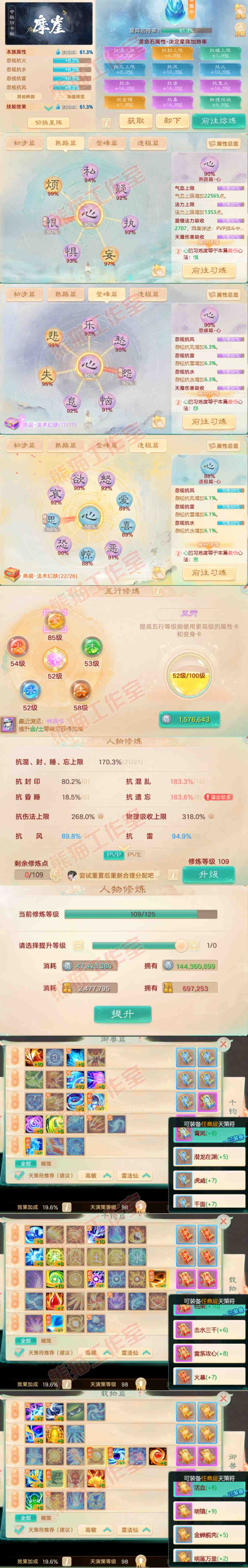 34999大话西游账号详情图3