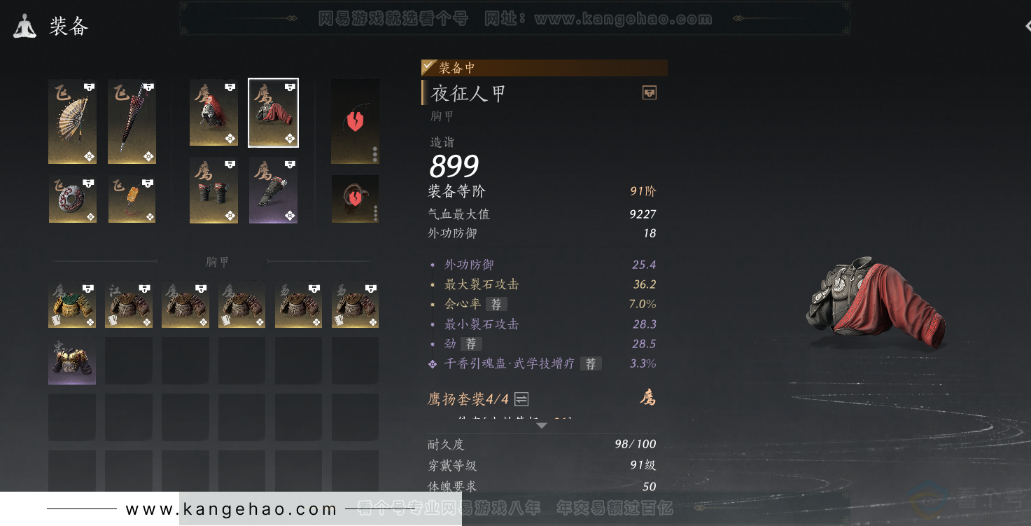 YYS31398燕云十六声账号详情图11