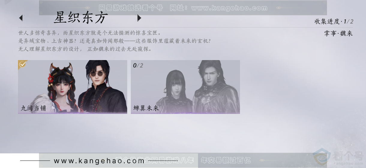 YYS31398燕云十六声账号详情图31