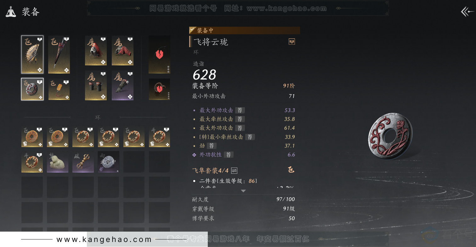 YYS31398燕云十六声账号详情图13