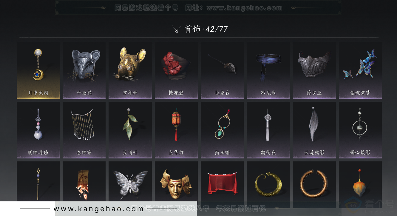 YYS31398燕云十六声账号详情图34