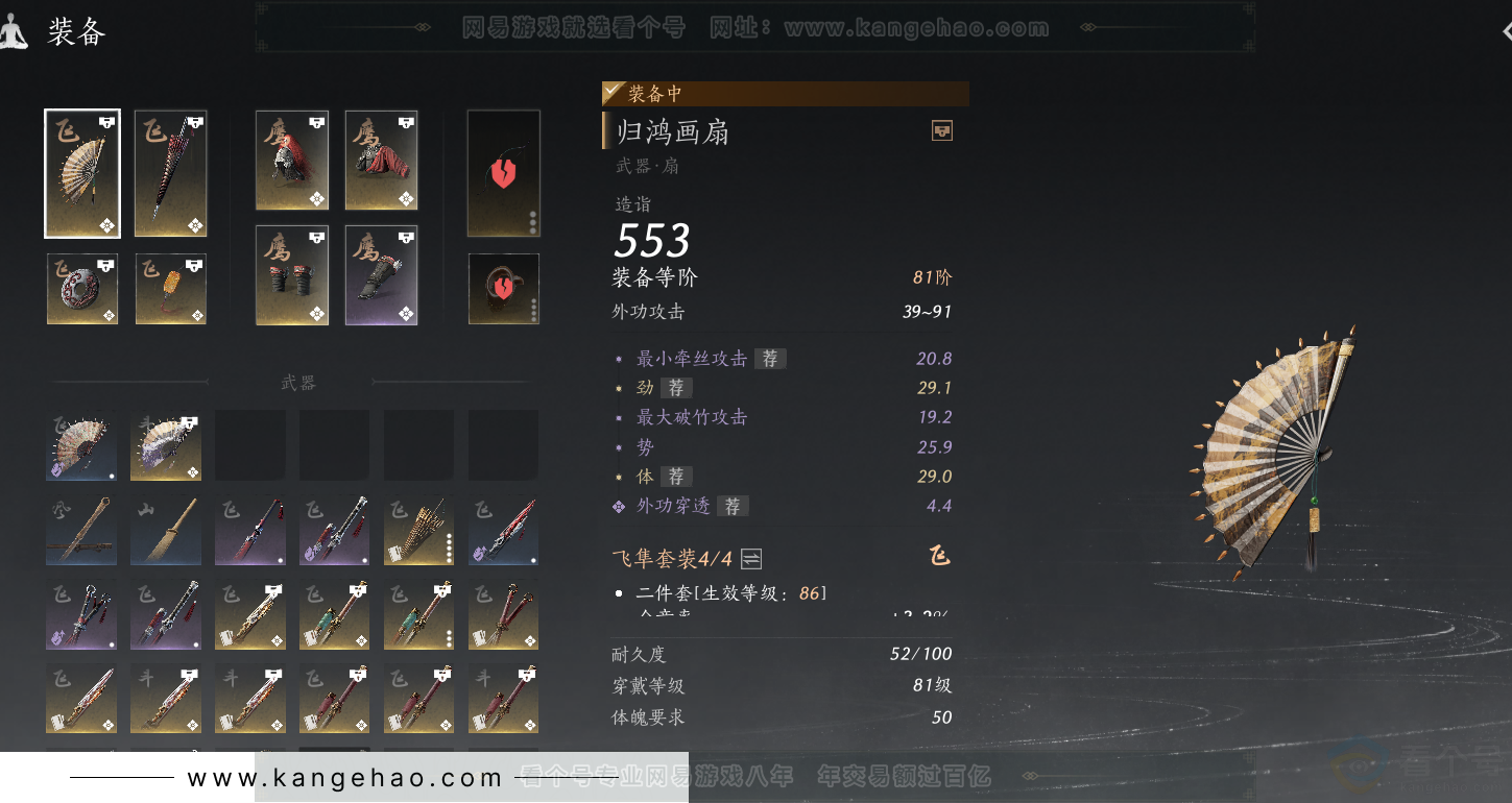 YYS31398燕云十六声账号详情图8