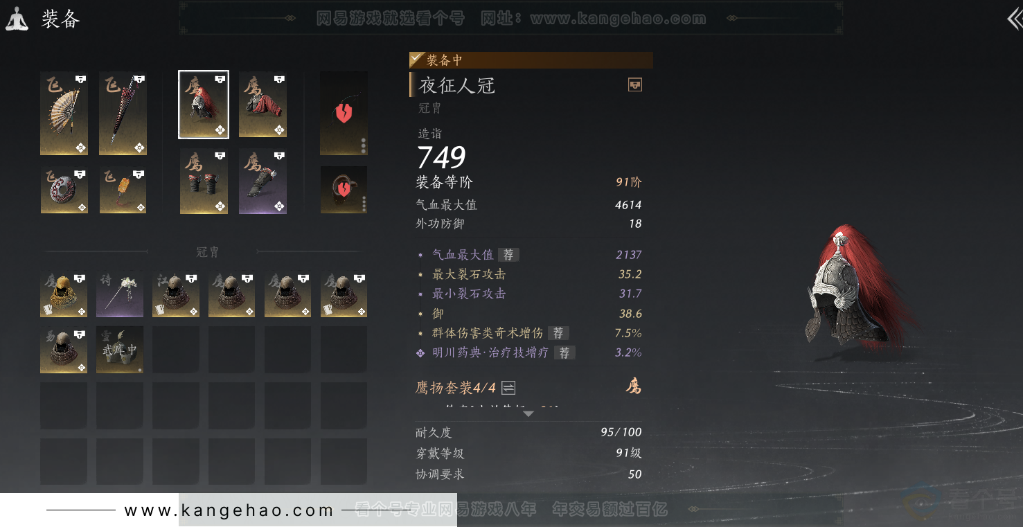 YYS31398燕云十六声账号详情图10