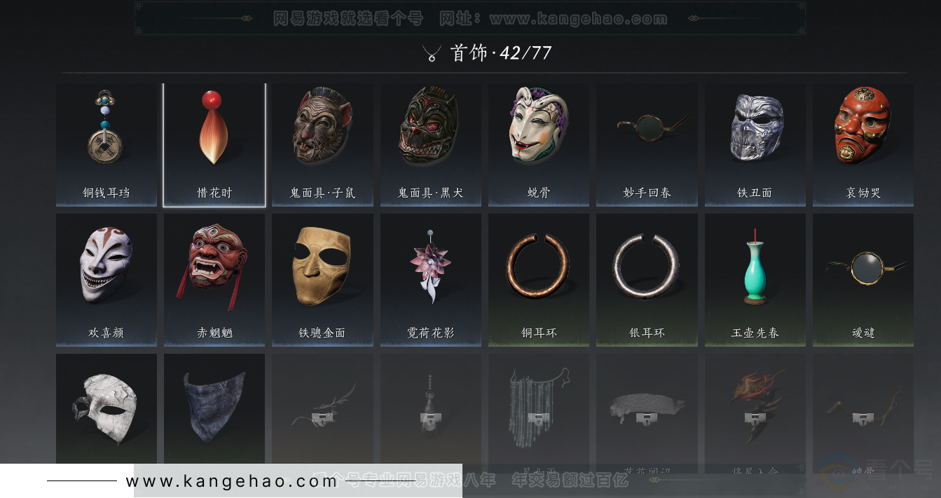 YYS31398燕云十六声账号详情图35