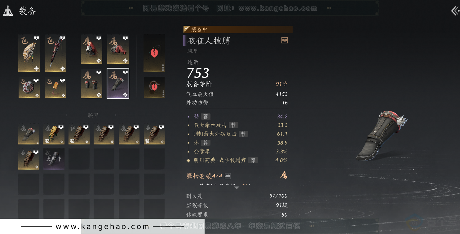 YYS31398燕云十六声账号详情图16