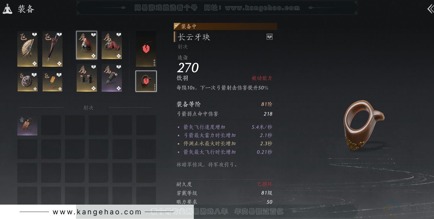 YYS31398燕云十六声账号详情图17