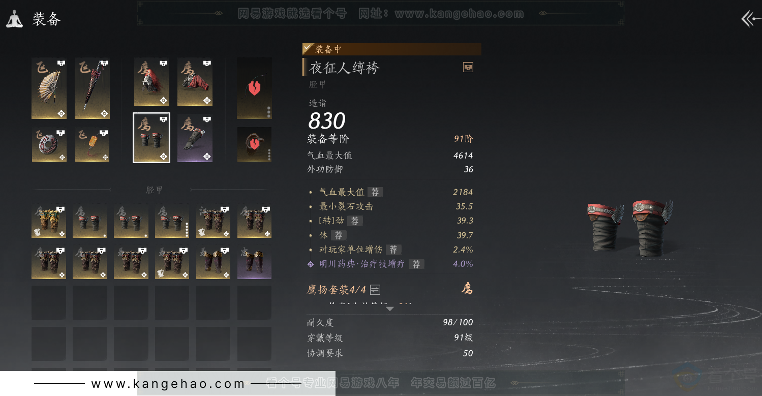 YYS31398燕云十六声账号详情图15