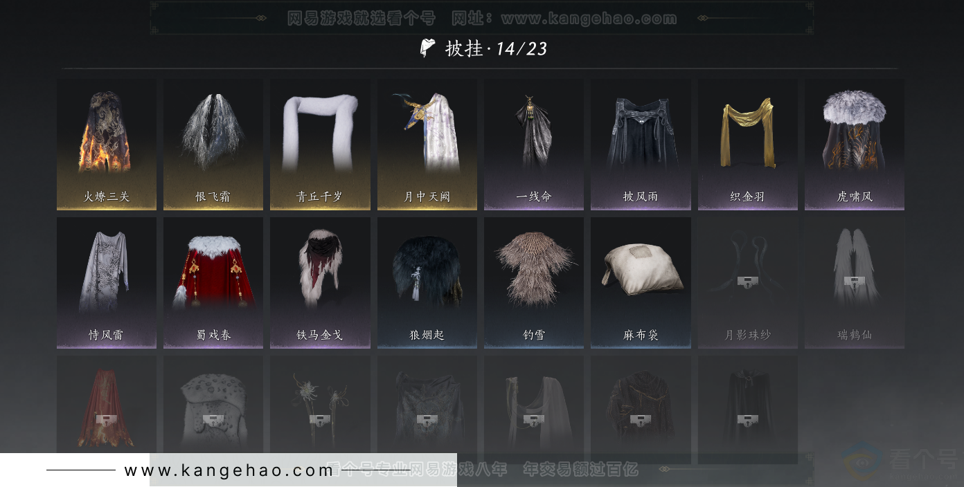 YYS31398燕云十六声账号详情图39