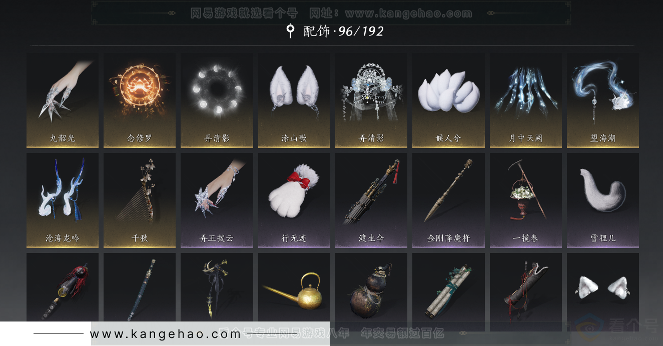 YYS31398燕云十六声账号详情图36