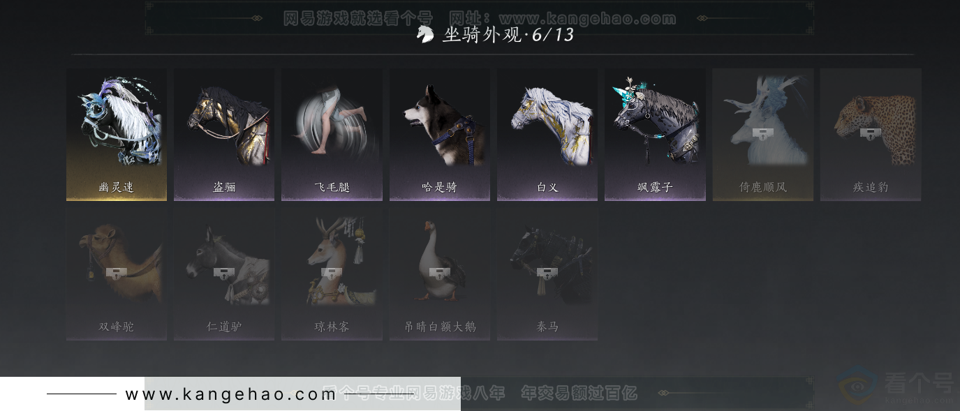 YYS31398燕云十六声账号详情图40