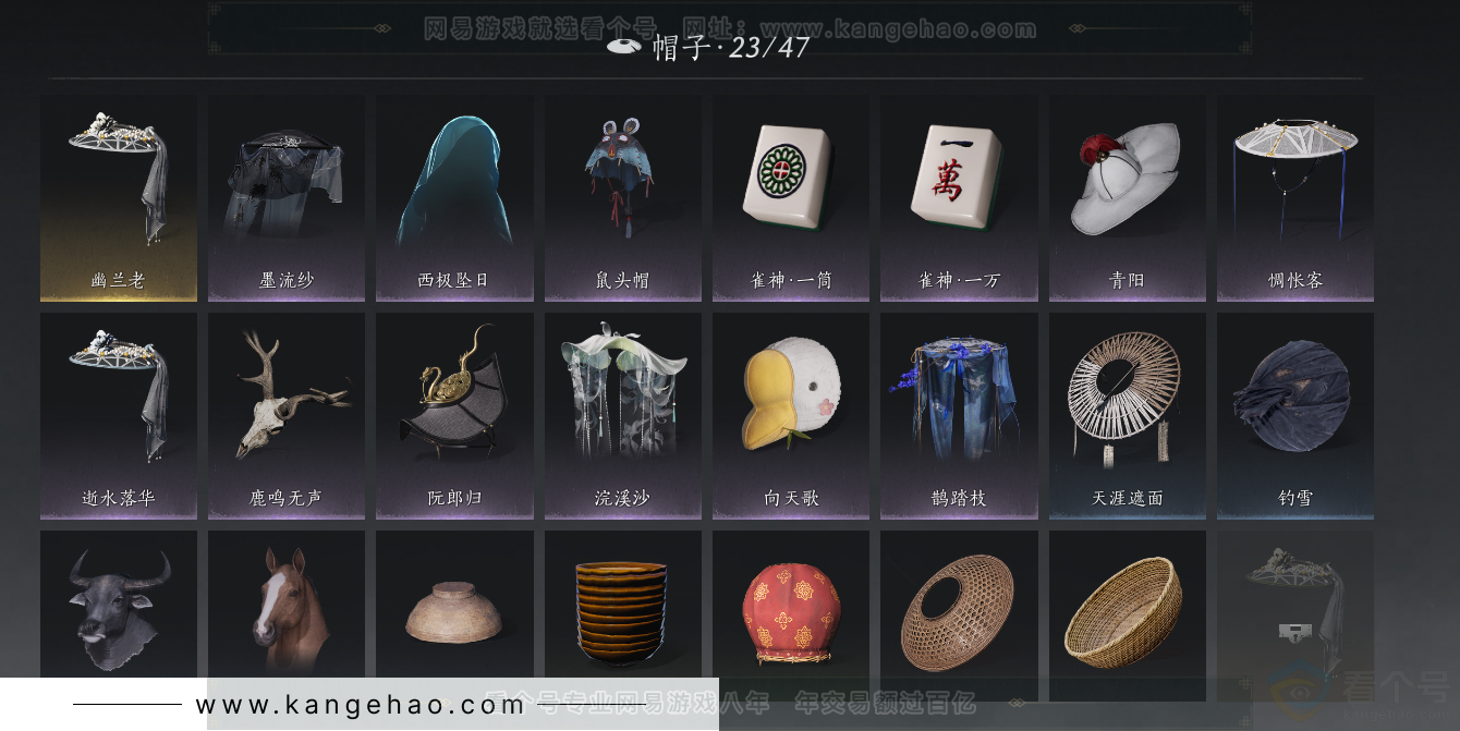 YYS31398燕云十六声账号详情图37