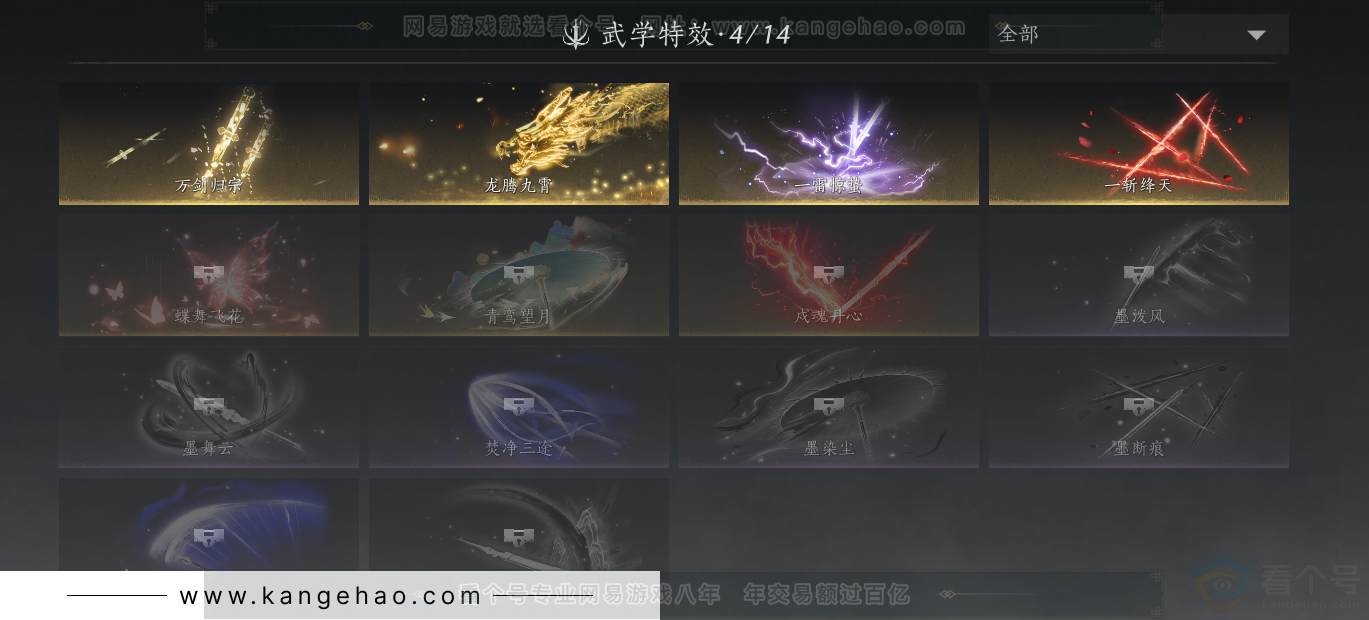 YYS31398燕云十六声账号详情图42