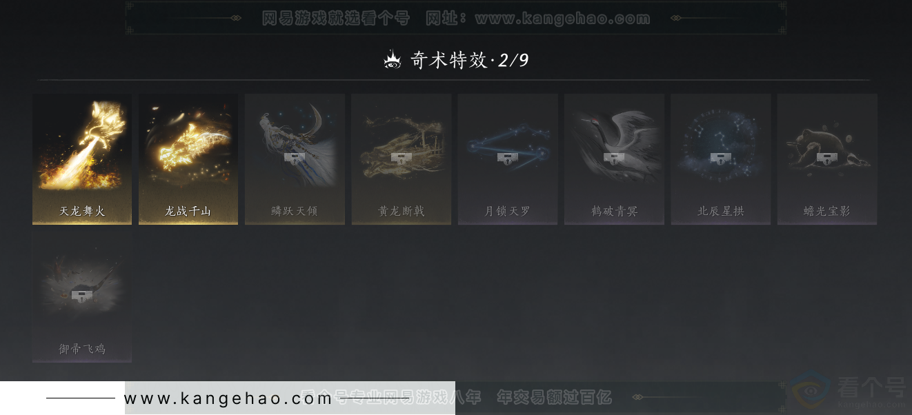 YYS31398燕云十六声账号详情图43